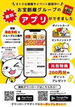 無料アプリ、できました。