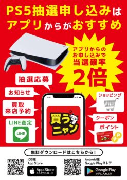 本日からPlayStation5 抽選販売受付がスタート🎉