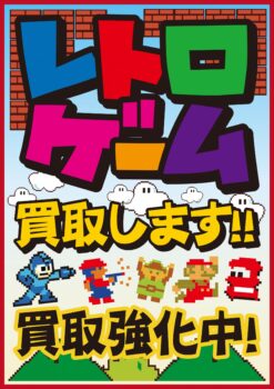 レトロゲームの買取も大歓迎です👾