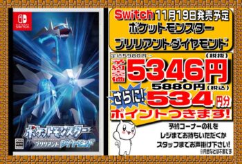 ポケットモンスター最新作予約受付中 ゲーム レトロゲーム トレカの買取 おじゃま館