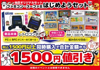 レトロゲーム遊びませんか！