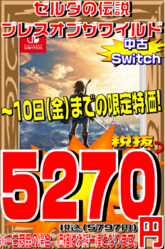 三宮店のみ5日間限定特価✨