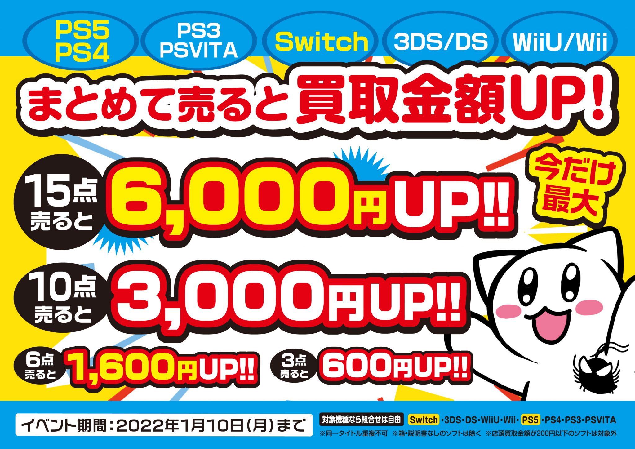 Wii タグ ゲーム レトロゲーム トレカの買取 おじゃま館