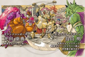 平成時代を代表する傑作RPG