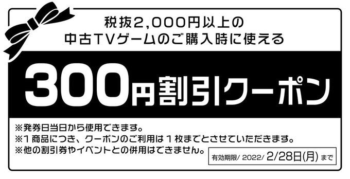 色々お得な買取キャンペーンは本日まで！