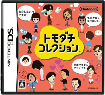 有名人と仲良くなれる！？めちゃくちゃ話題になったあのゲーム！