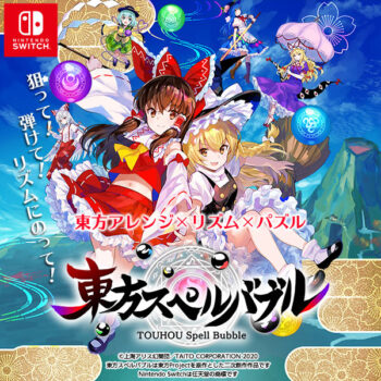 東方キャラたちとパズルボブル！？