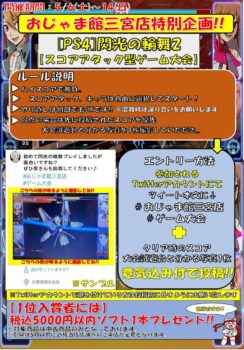 第41回ゲーム大会開催中❣