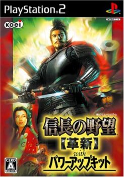 「革新」的な楽しさ！「信長の野望」シリーズで外せない作品