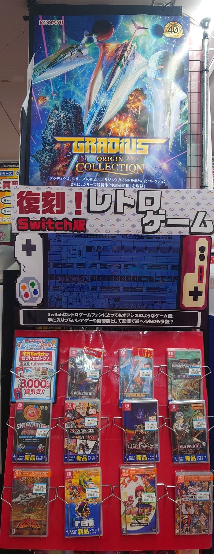 復刻レトロゲームコーナーはこちら‼
