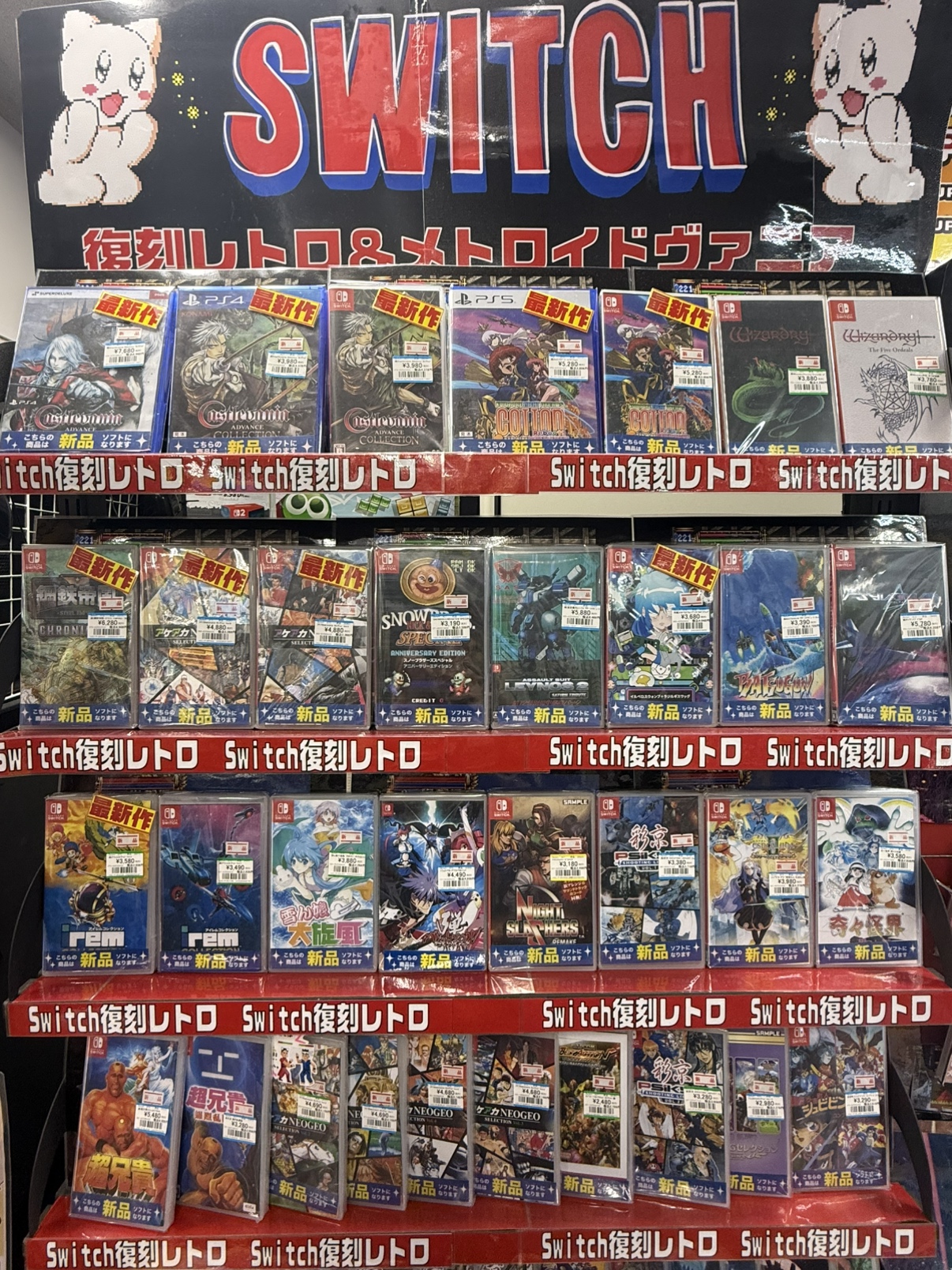 Switchであの頃のゲームが遊べる…‼