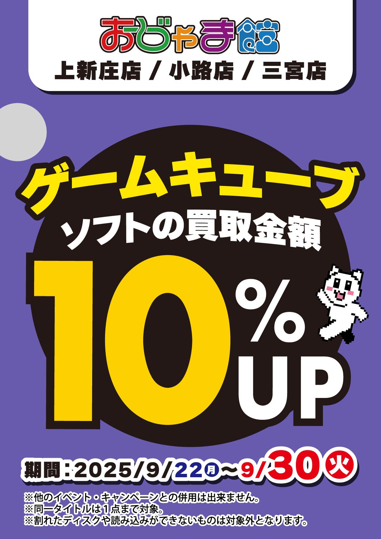 ✨ゲームキューブ買取10％UP✨