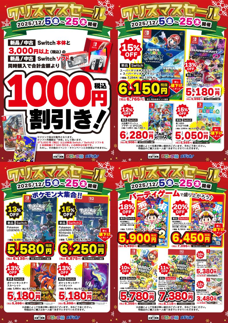 クリスマス🎄はサンタさんのお手伝いさせてください！🎅