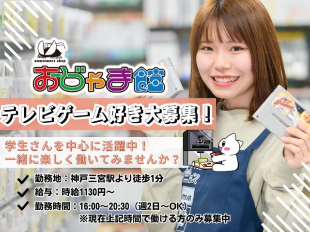 アルバイト募集中‼