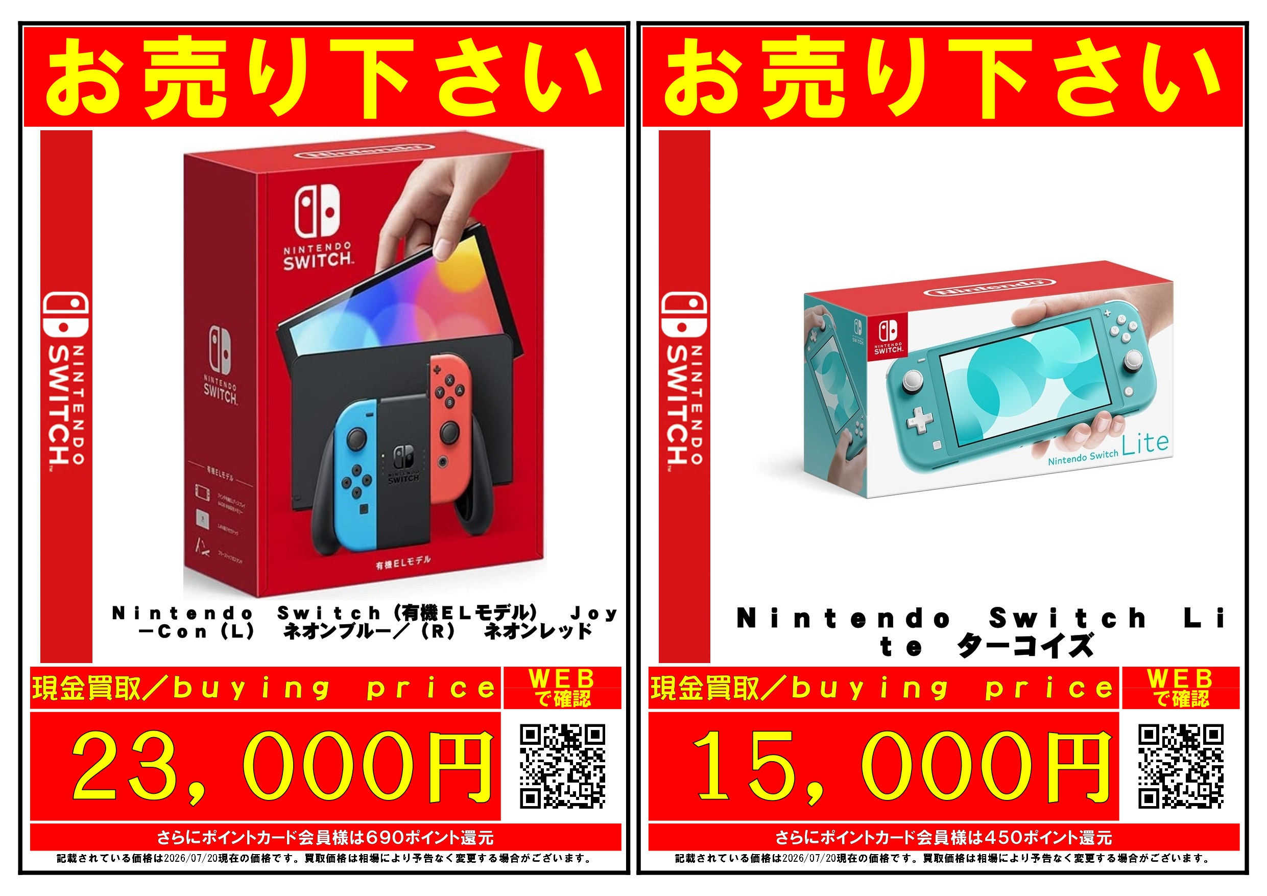 本体買取強化中♬