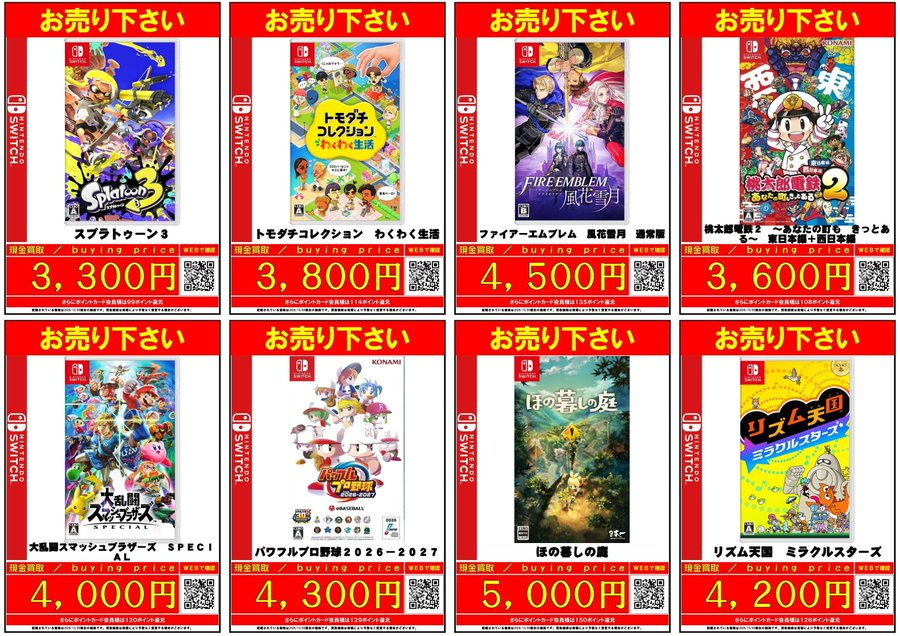 買取更新してます